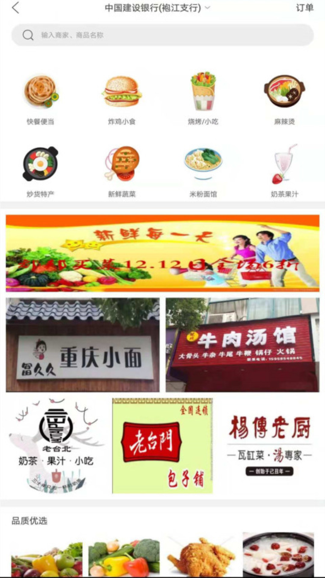 都邦商城截图3