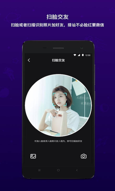 脸球v1.3.1截图2