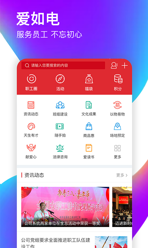 爱如电v1.3.0截图1