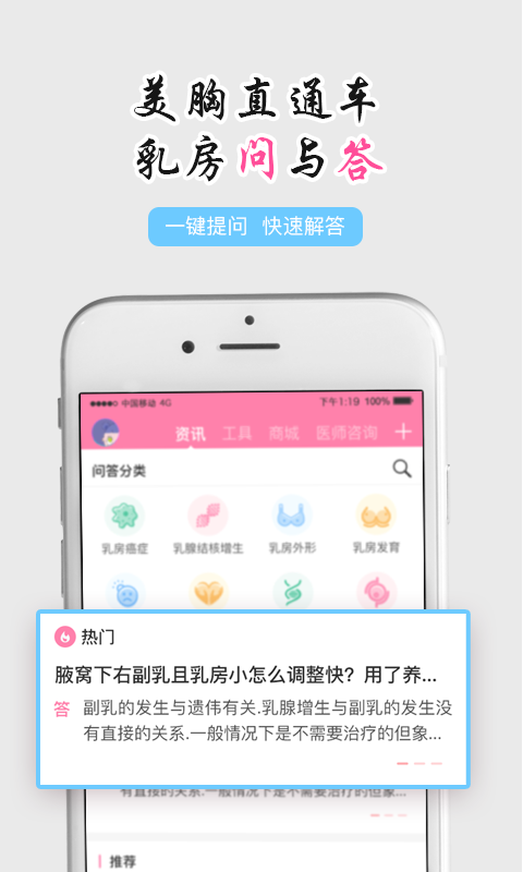 美胸汇v4.2.7截图4