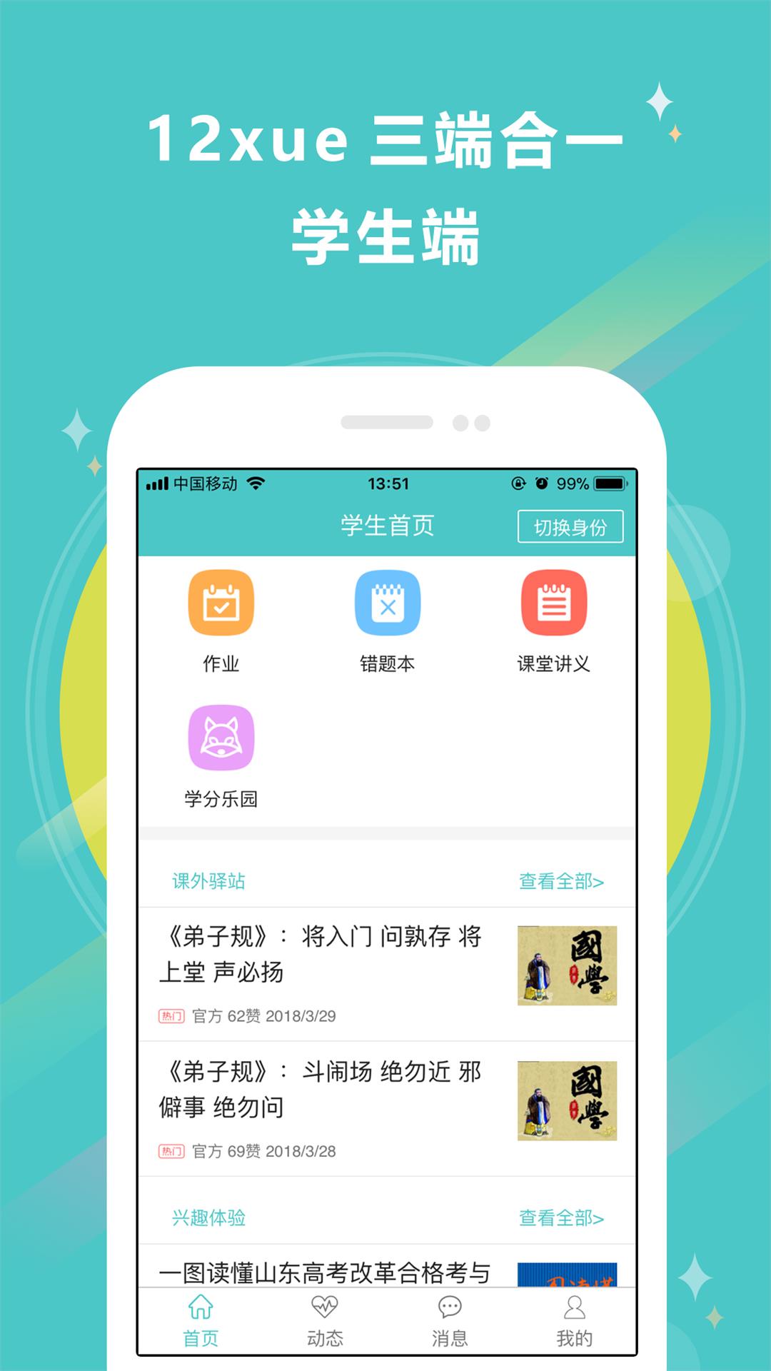 12xuev7.6.1截图3