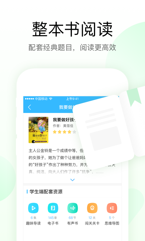 一米阅读老师（老师端）v1.8.17截图2