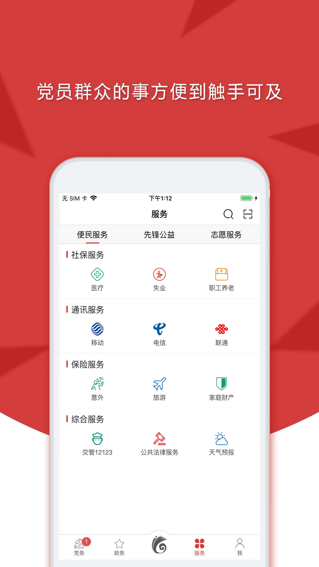 云岭先锋v1.0.58截图2