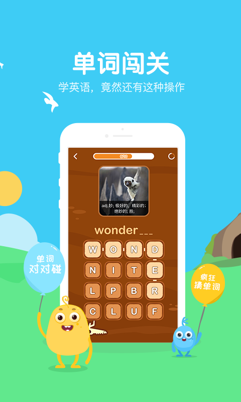 翼课学生v3.4.9截图3