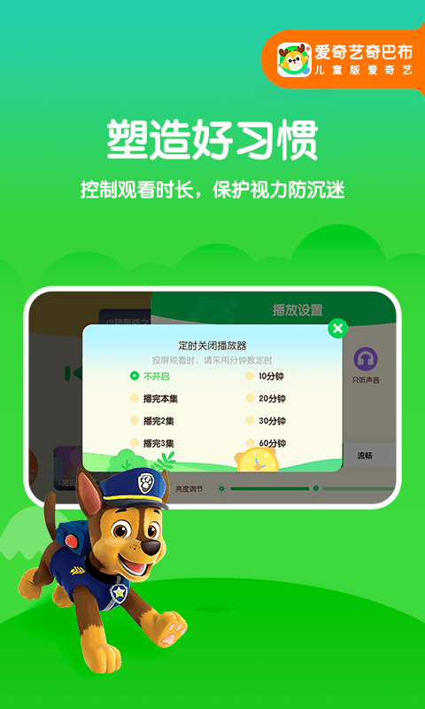 爱奇艺奇巴布v8.11.5截图4