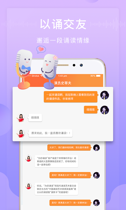 为你诵读v5.0.1截图5