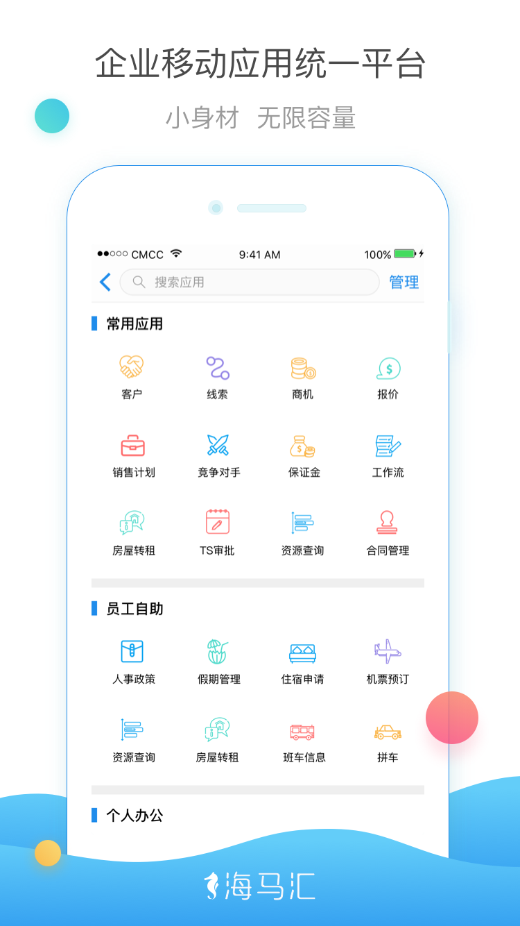 海马汇v4.4.2截图3