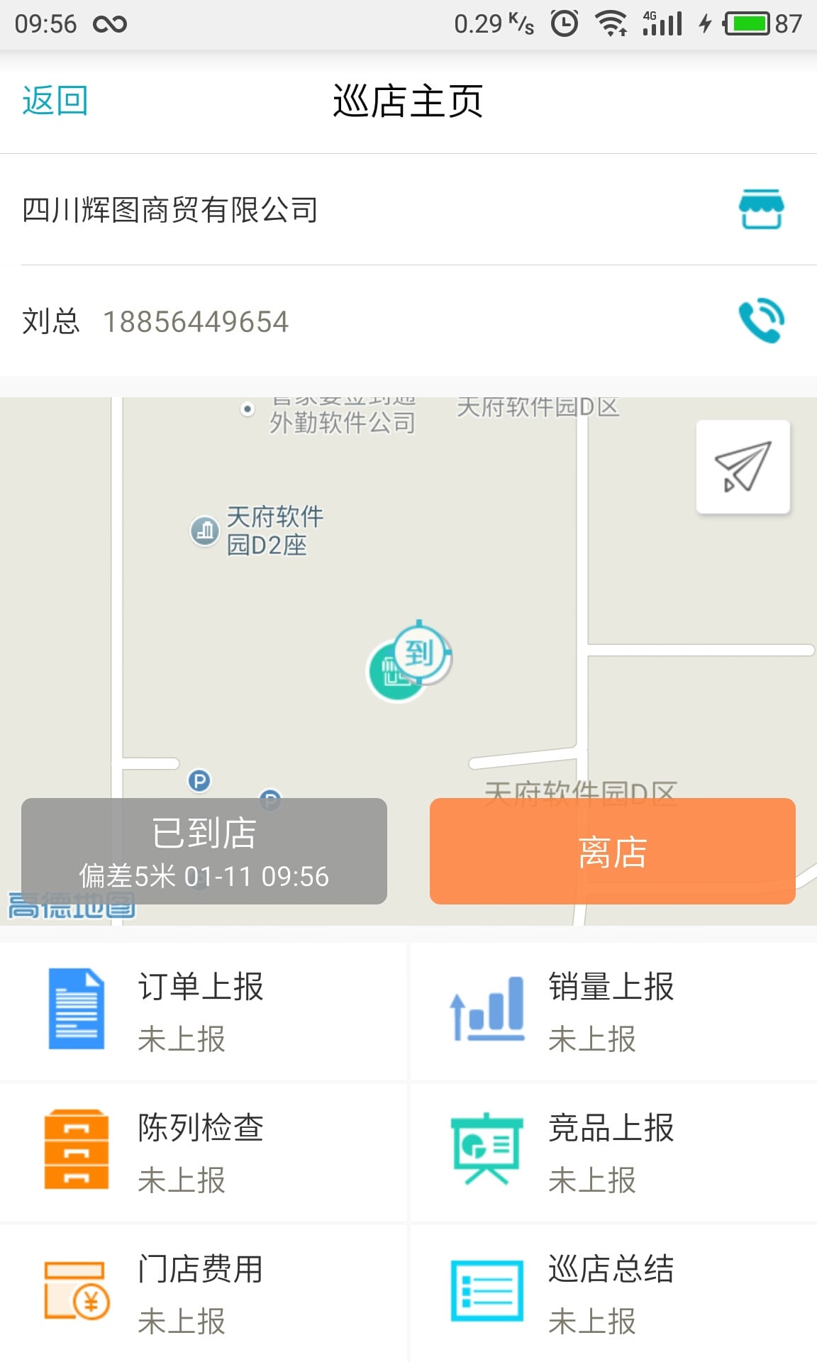 掌上管家婆v3.27.0截图5