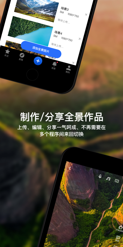 720yunv2.3.3截图2