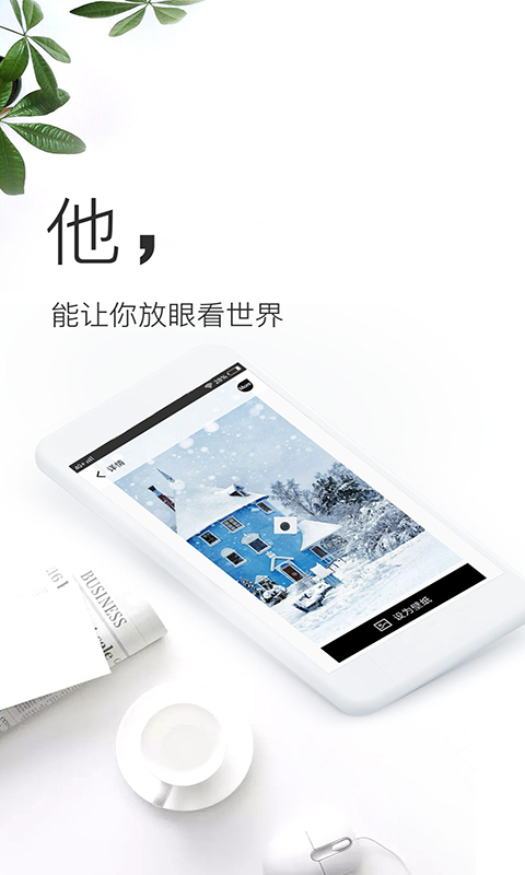 壁纸神器v3.0.2截图4