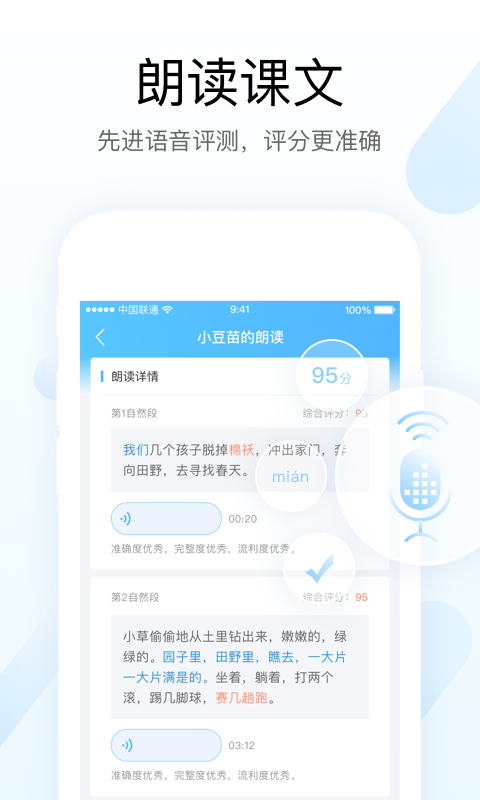 一米阅读老师（老师端）v1.8.17截图1