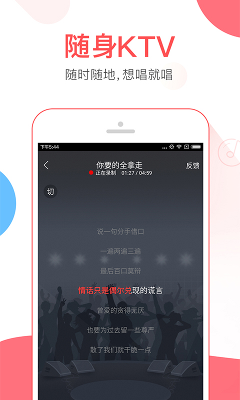 VV音乐v5.5.0.39截图2