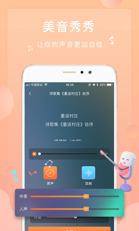 为你诵读v5.0.1截图3