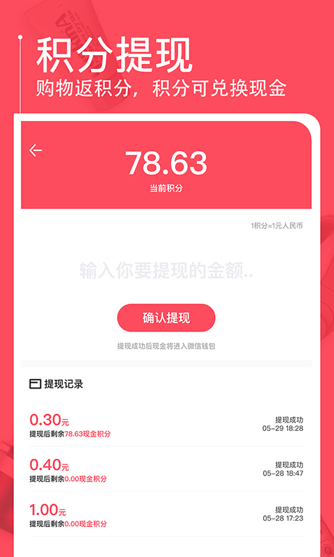 京淘v1.6.2截图5