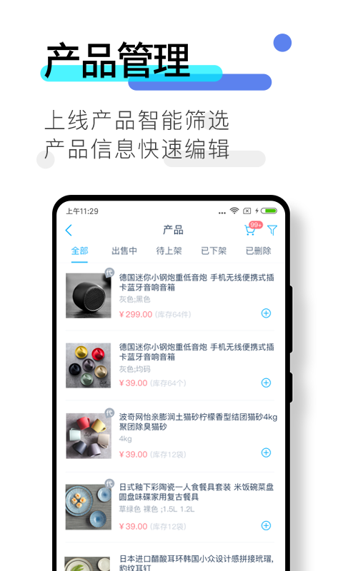 数企v2.4.3截图4