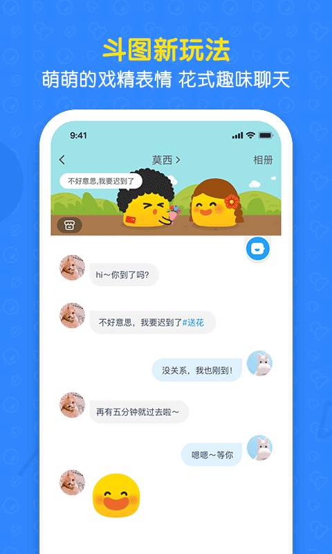 与你v2.7.6截图2