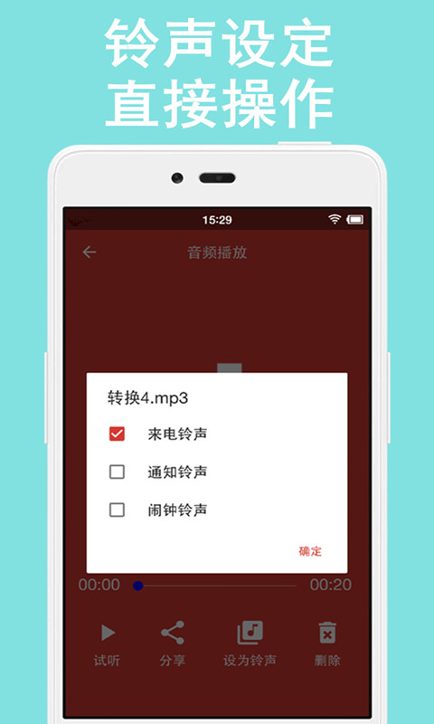 音乐剪辑助手v1.6.7截图5