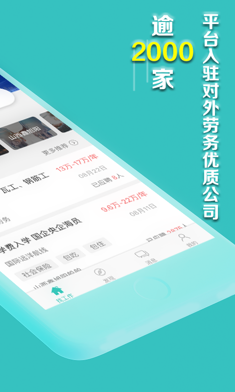 走出趣v2.7.1截图2