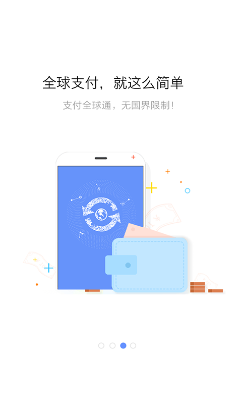 镭达钱包截图3