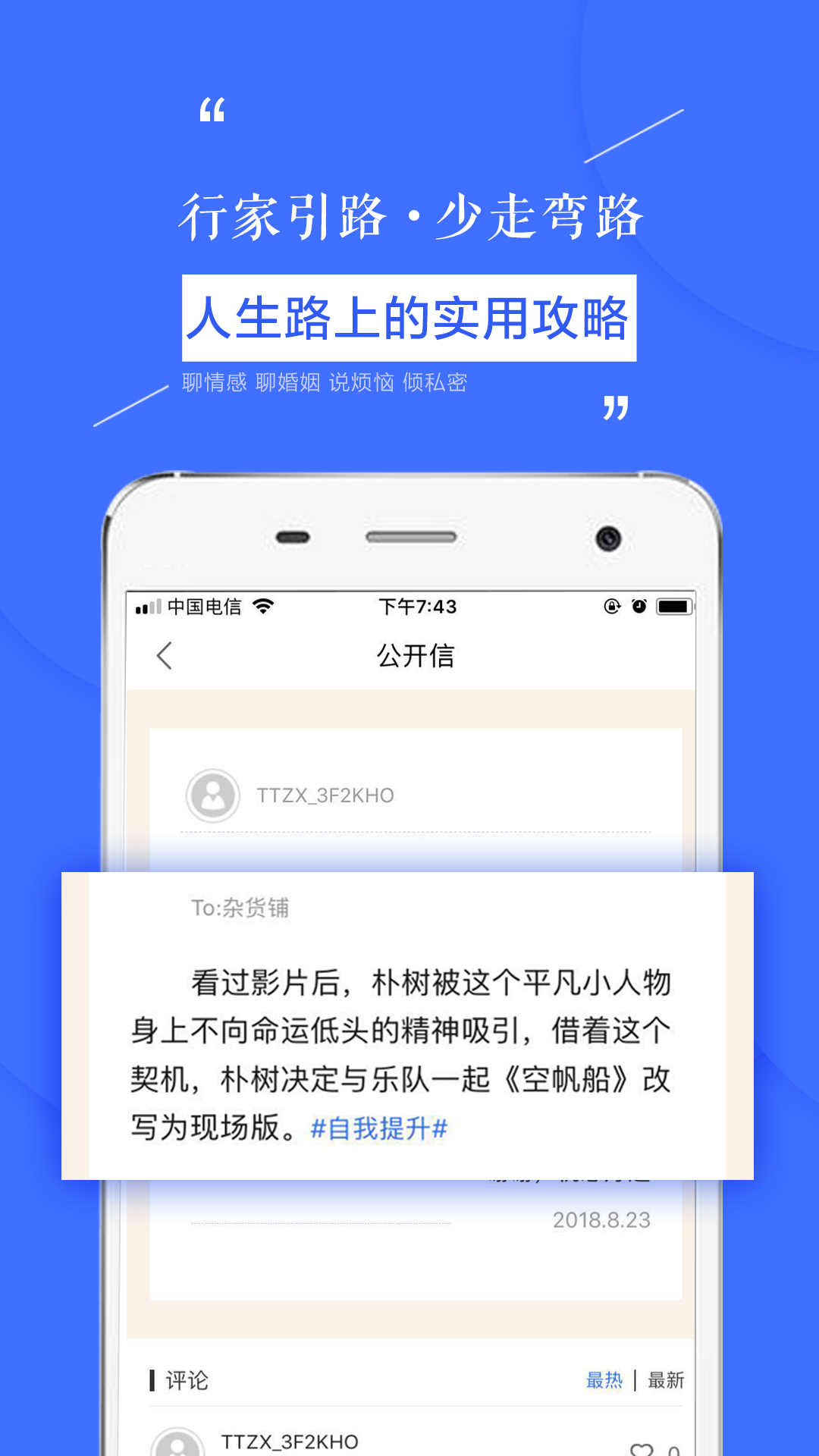 天天在线今日新闻头条v1.9.1截图3