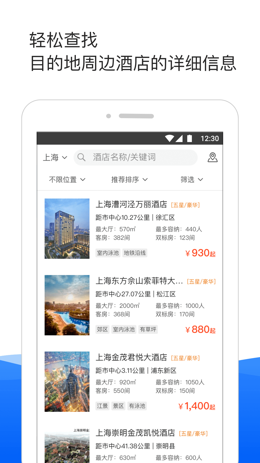 酒店哥哥v2.6.1截图4