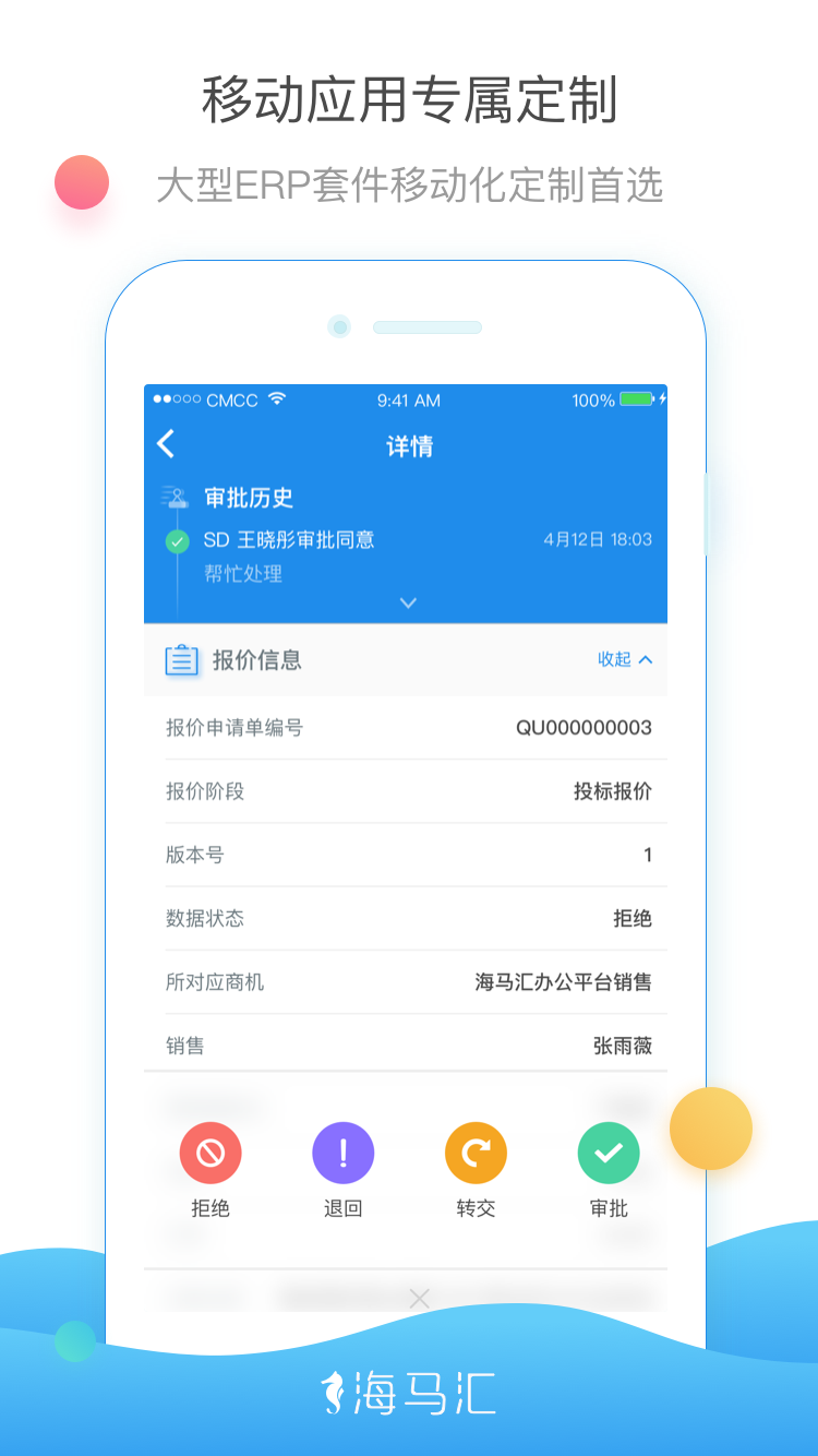 海马汇v4.4.2截图5