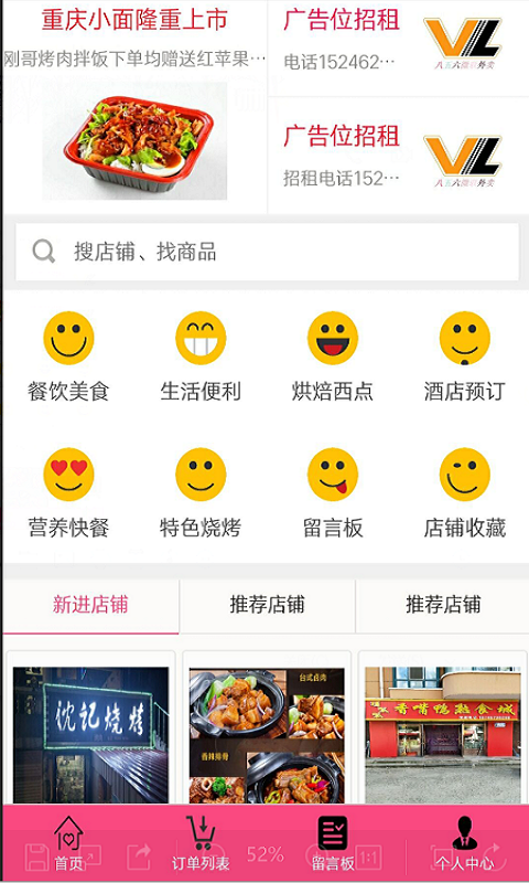 微联外卖v1.0.9截图1