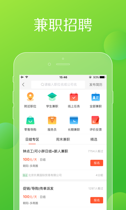 赶集网v8.17.2截图5