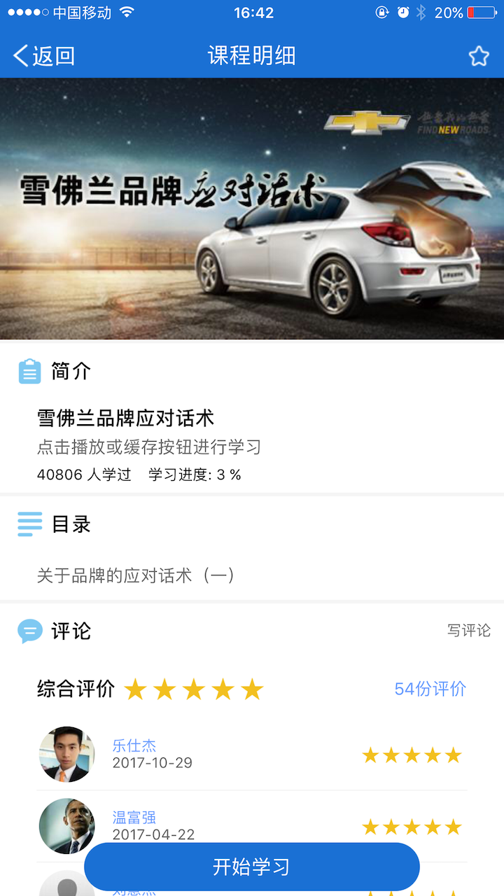 SGM移动课堂v4.0.8截图3