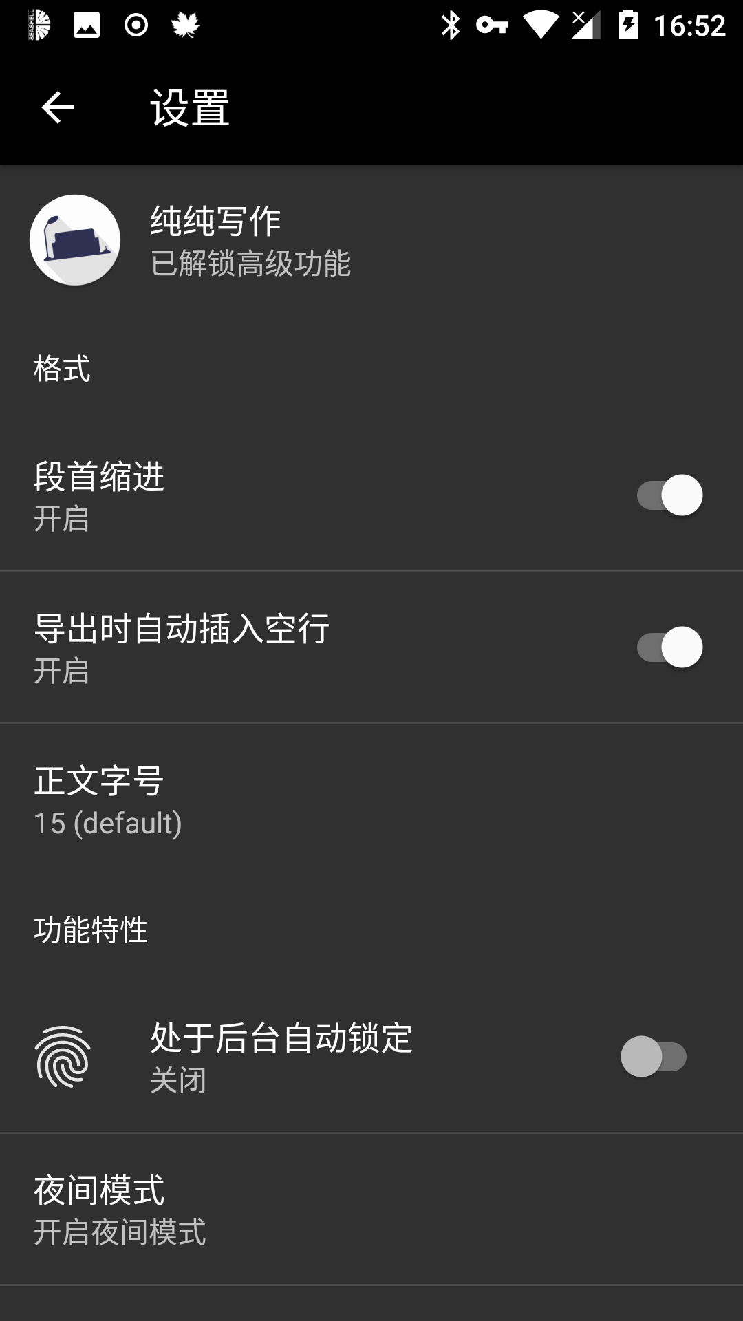 纯纯写作v5.3.2截图4