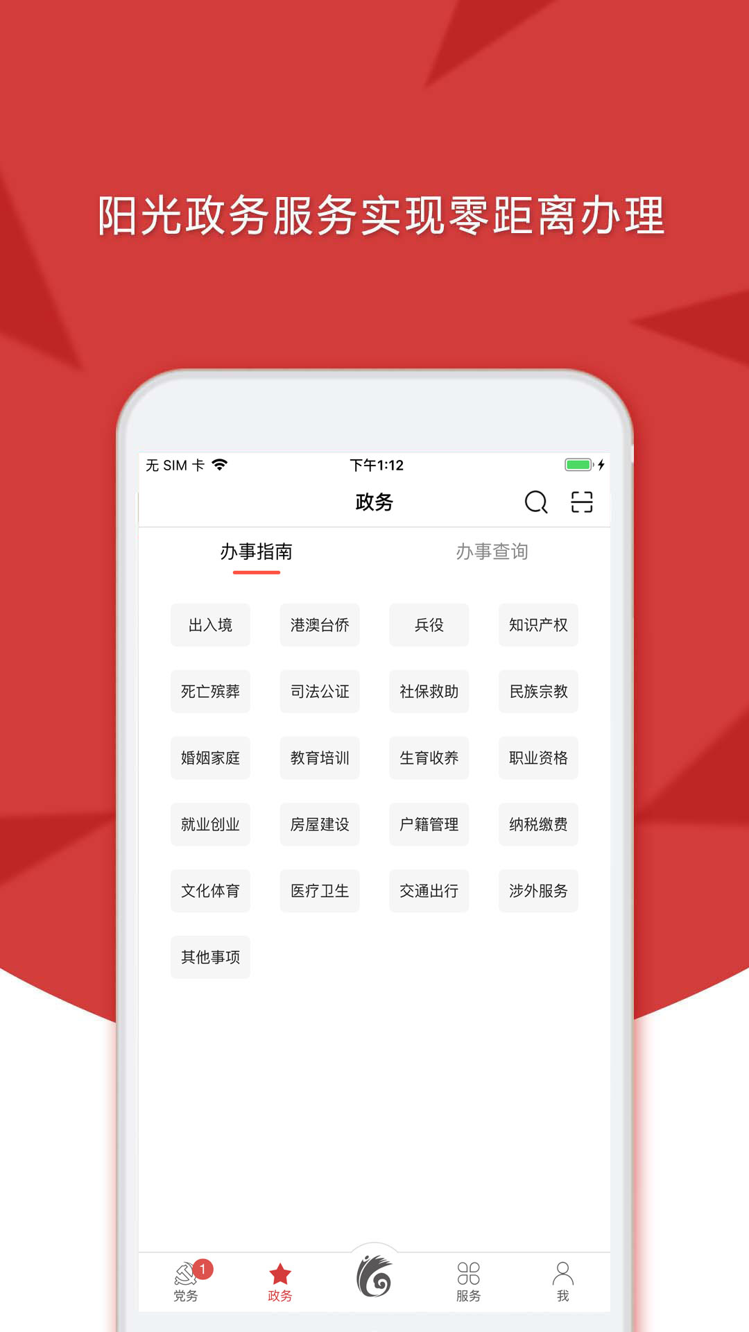 云岭先锋v1.0.58截图5