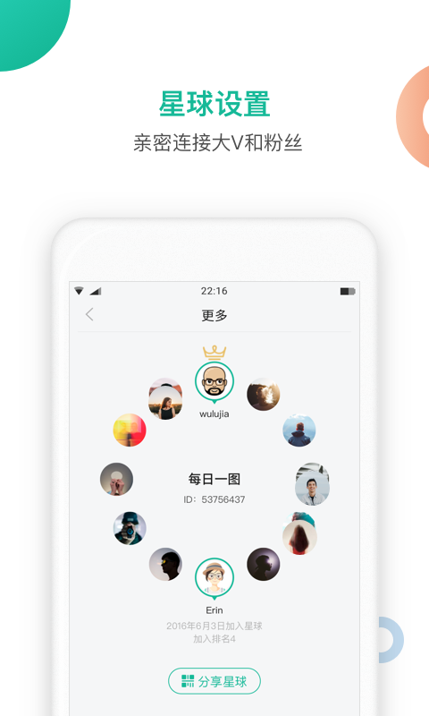 知识星球v3.18.0截图5