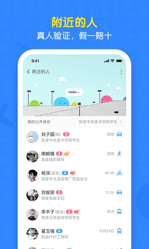 与你v2.7.6截图1