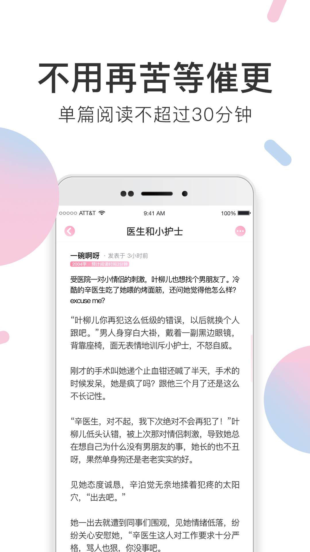 小甜饼v1.1.0截图3