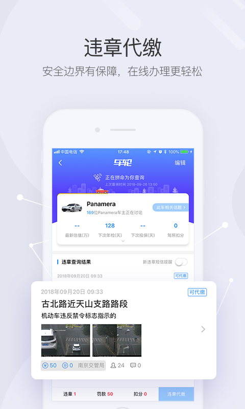 车轮v7.2.3截图3