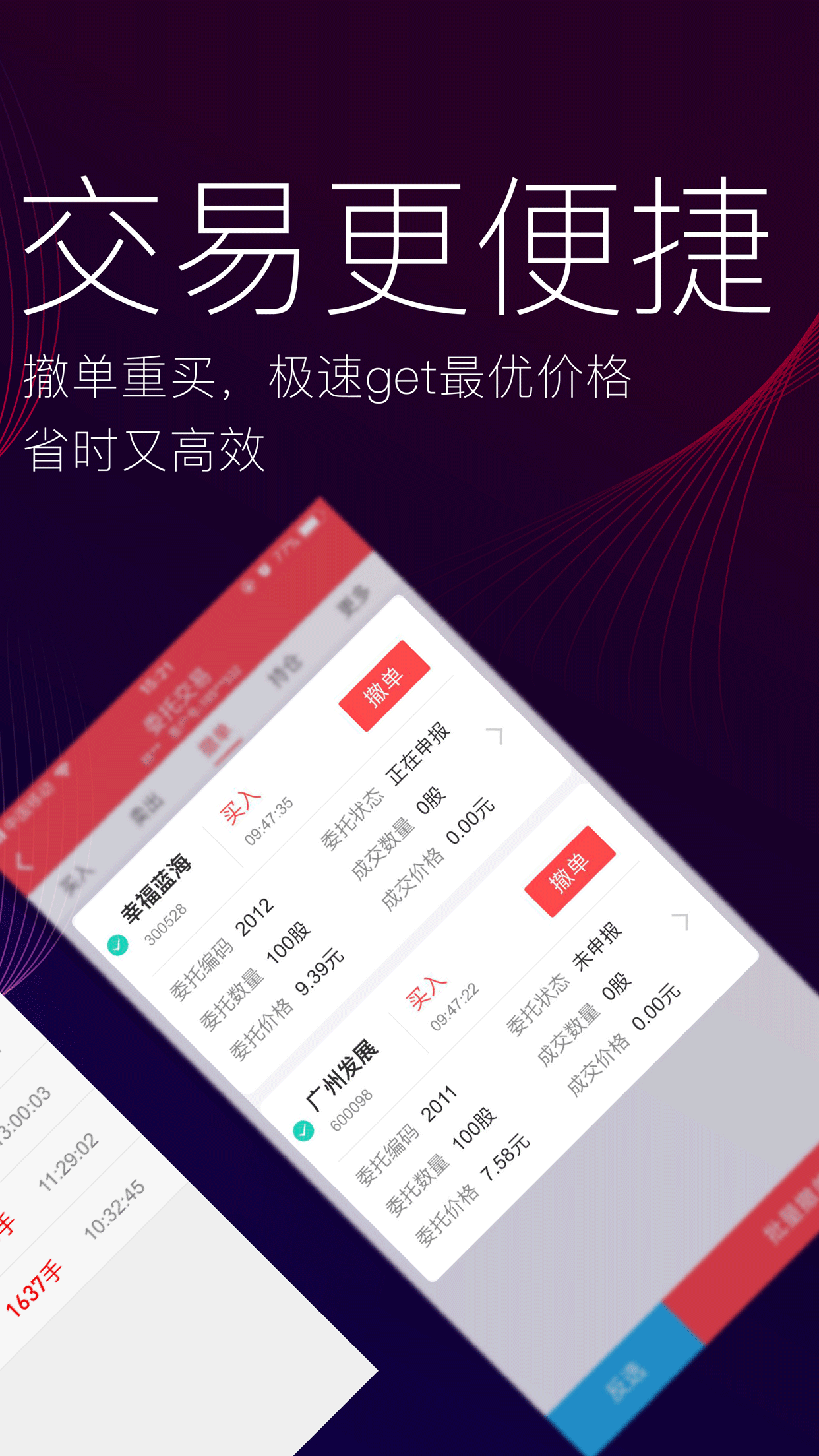 指e通4.0v4.01.011截图4