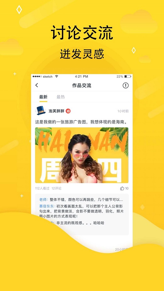 虎课v2.6.0截图5