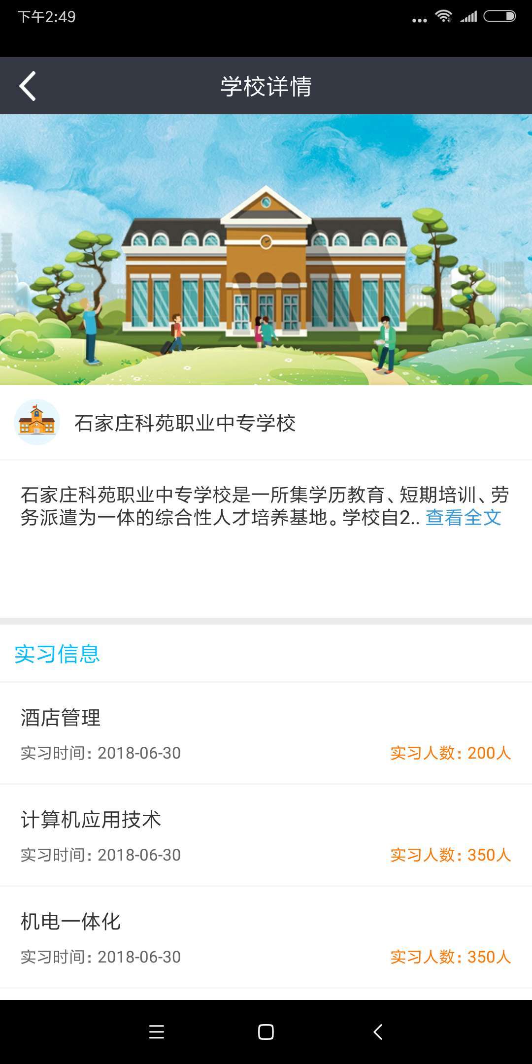 聚才振邦企业端截图2