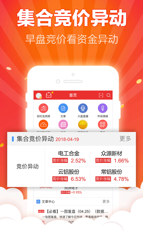 开盘啦v3.2.0.2截图2