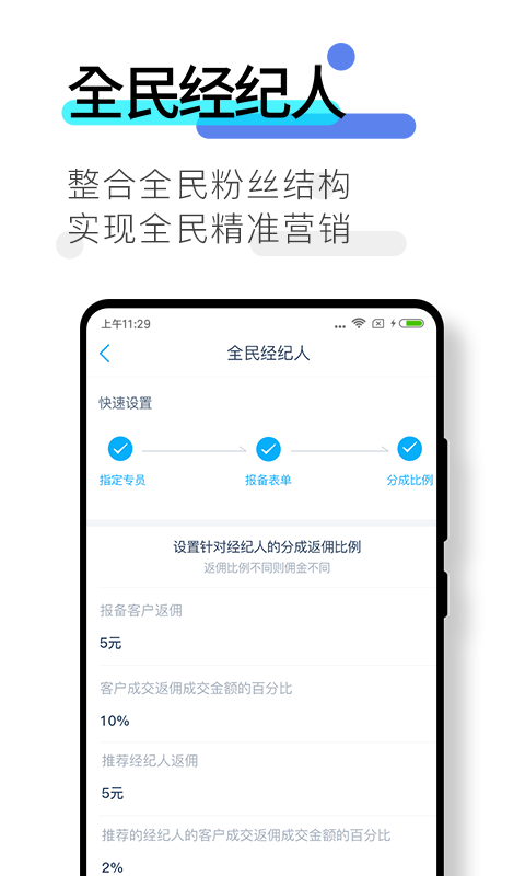 数企v2.4.3截图5