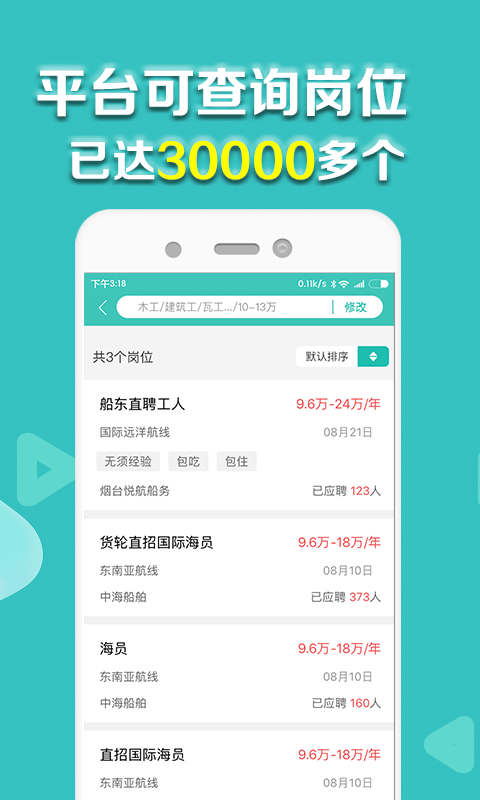 走出趣v2.7.1截图3