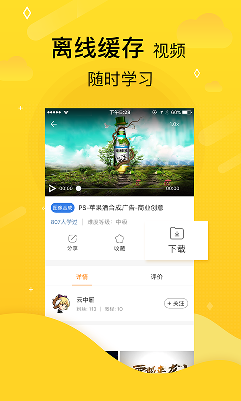 虎课v2.6.0截图3