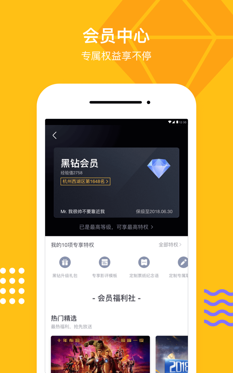 淘票票v8.4.6截图5