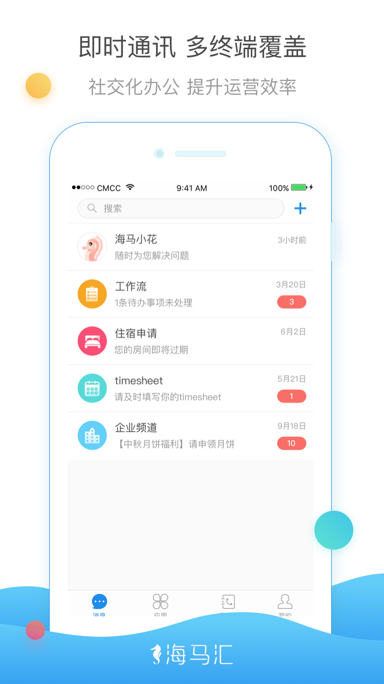 海马汇v4.4.2截图4