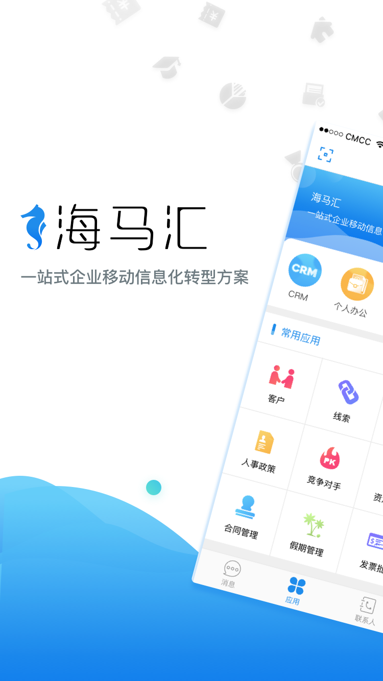 海马汇v4.4.2截图1