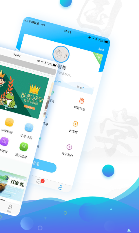 有孚书院v1.0.1截图2