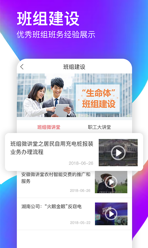 爱如电v1.3.0截图2