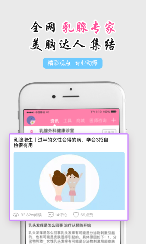 美胸汇v4.2.7截图3