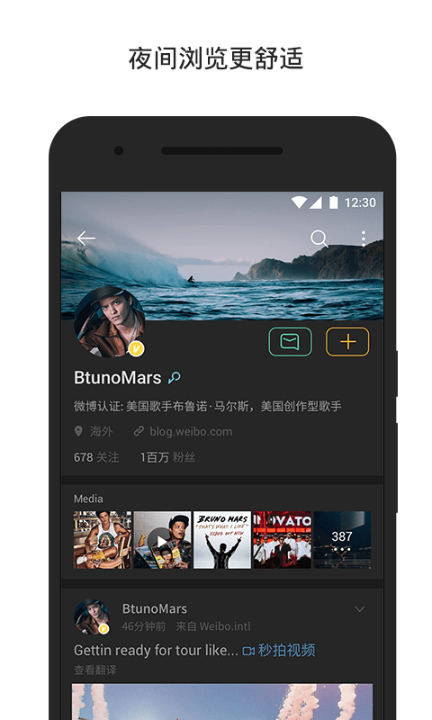 微博国际版v2.9.3截图2