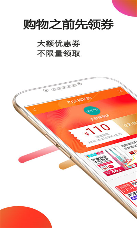 手淘优惠券v1.0.15截图1